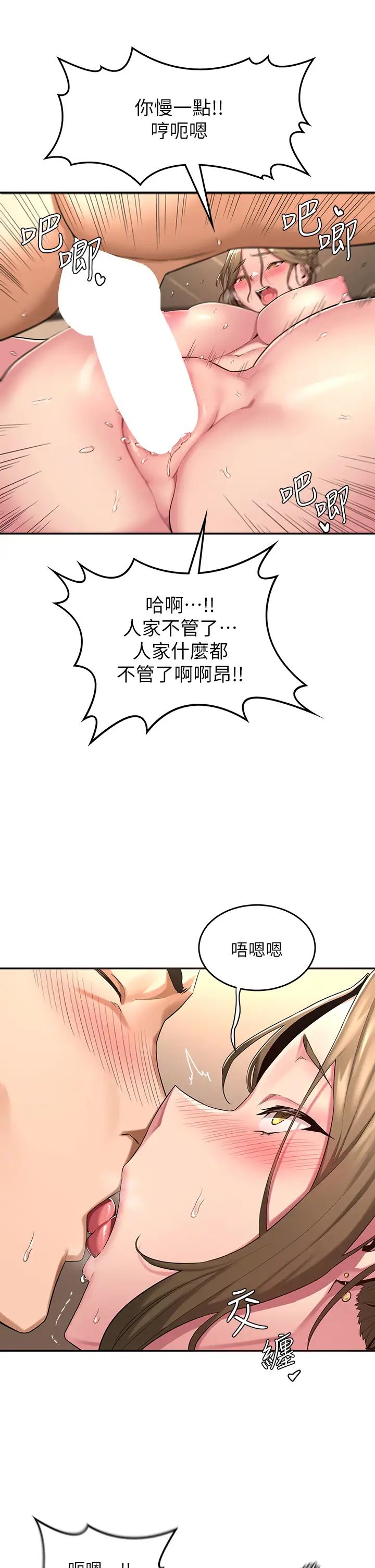 深度交流会  第5话 变成发情母狗的学姐 漫画图片24.jpg