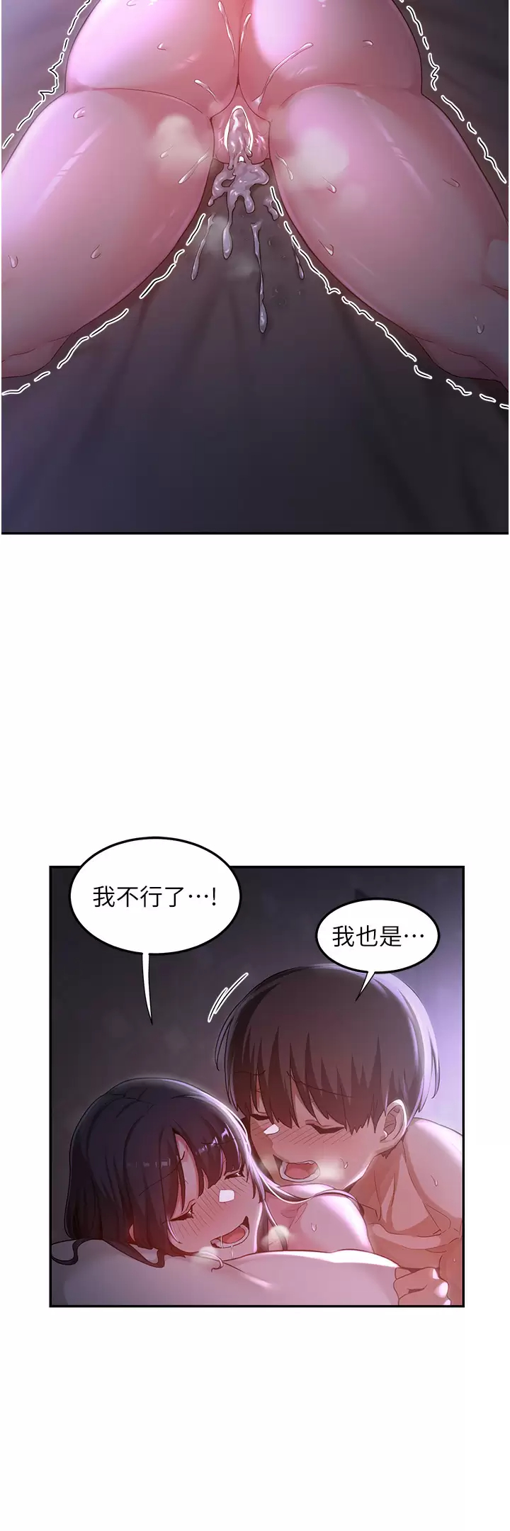 深度交流会  第56话 喝学弟的精液解渴 漫画图片35.jpg