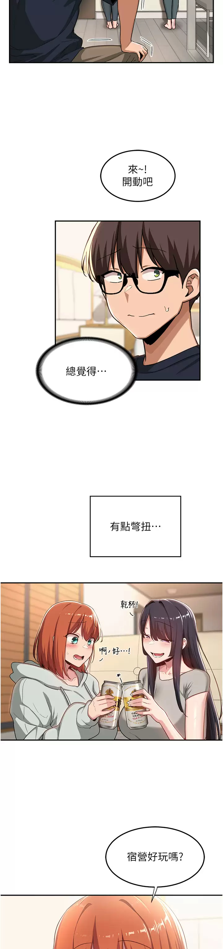 深度交流会  第57话 和我练习最后一次吧…! 漫画图片19.jpg