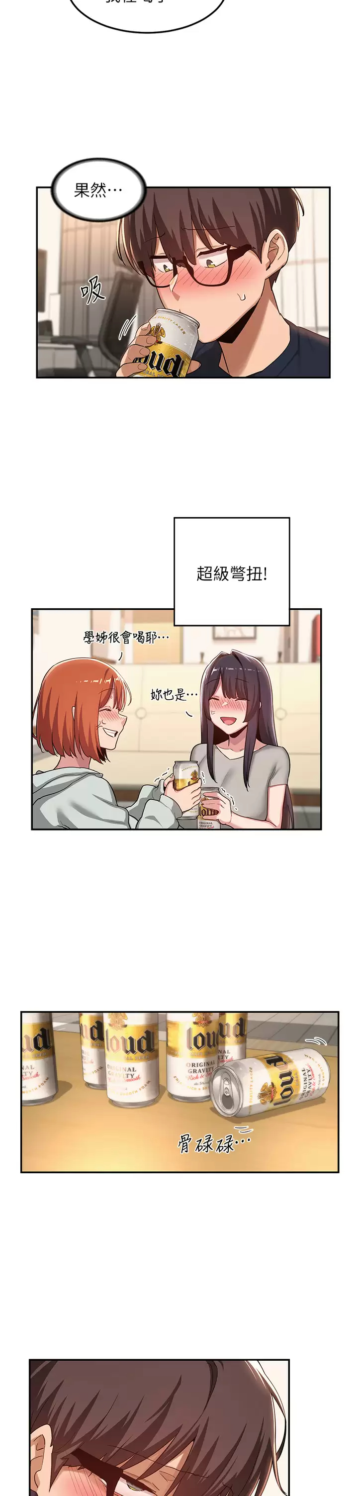 深度交流会  第57话 和我练习最后一次吧…! 漫画图片24.jpg