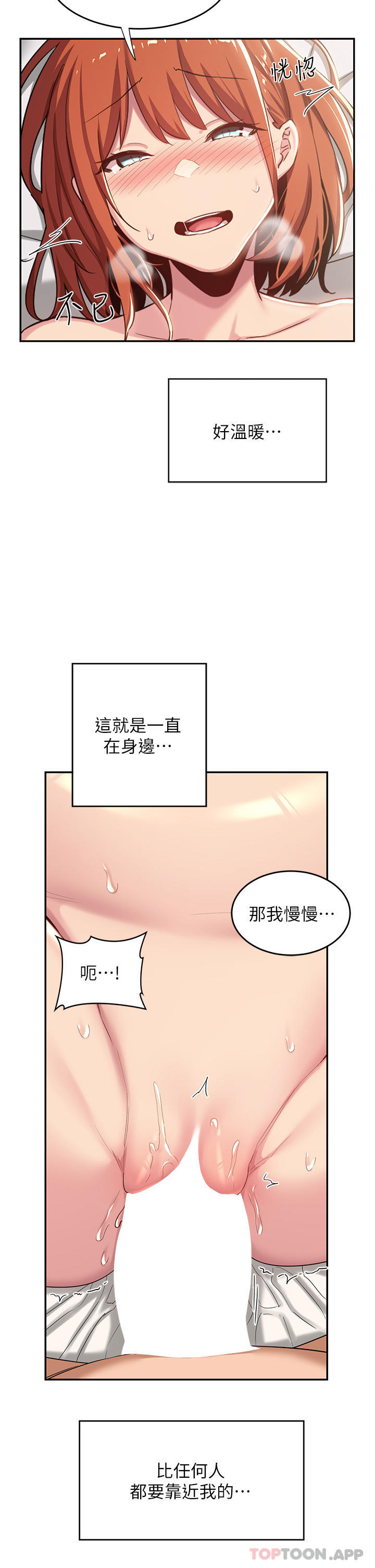 深度交流会  第60话-不容小觑的处女嫩鲍 漫画图片2.jpg