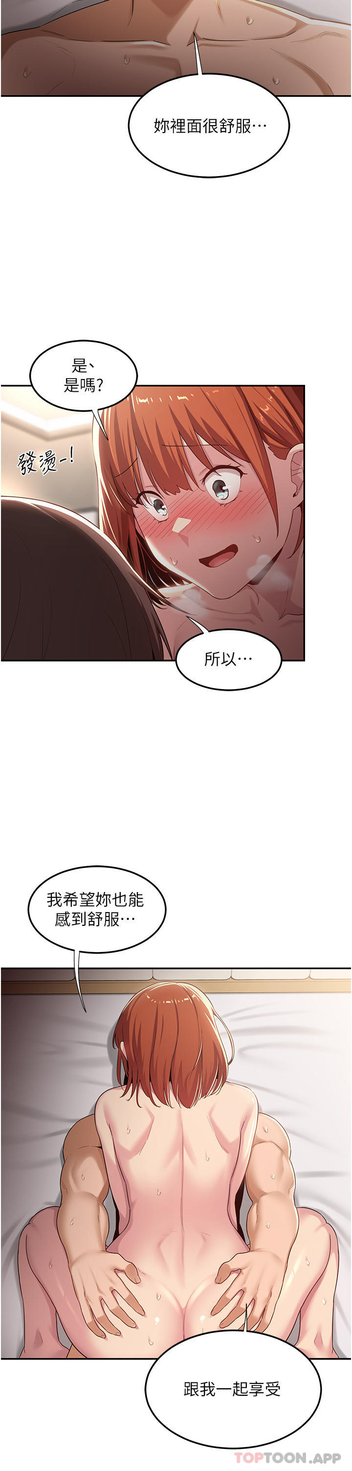 深度交流会  第60话-不容小觑的处女嫩鲍 漫画图片21.jpg