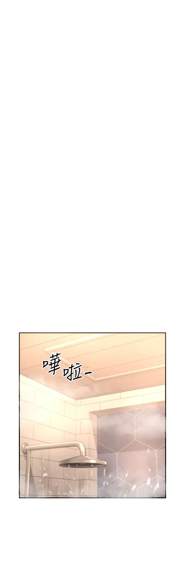 深度交流会  第6话 欢迎加入深度交流会 漫画图片35.jpg