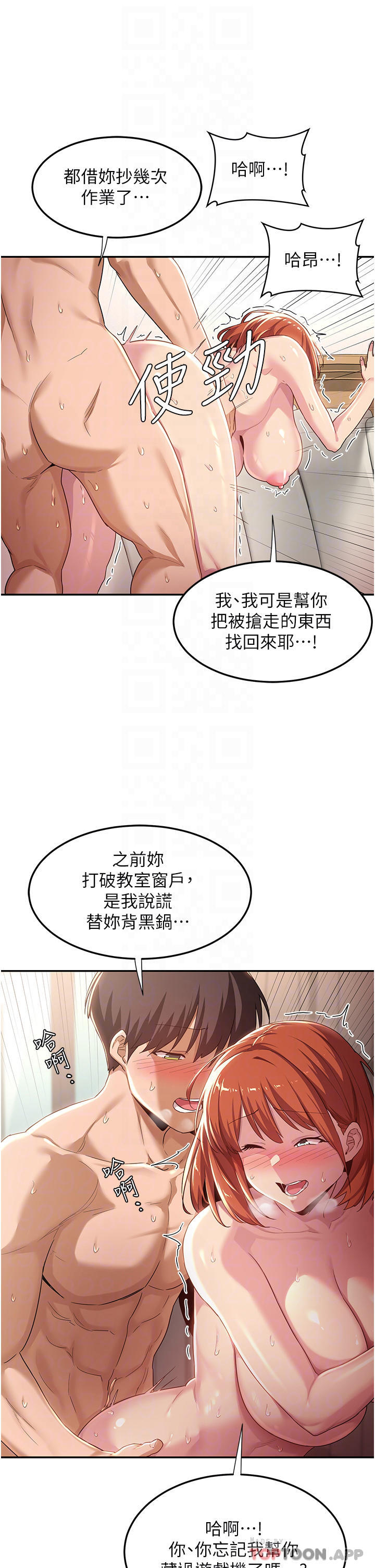 深度交流会  第61话-会XX的女生都性欲爆表 漫画图片15.jpg