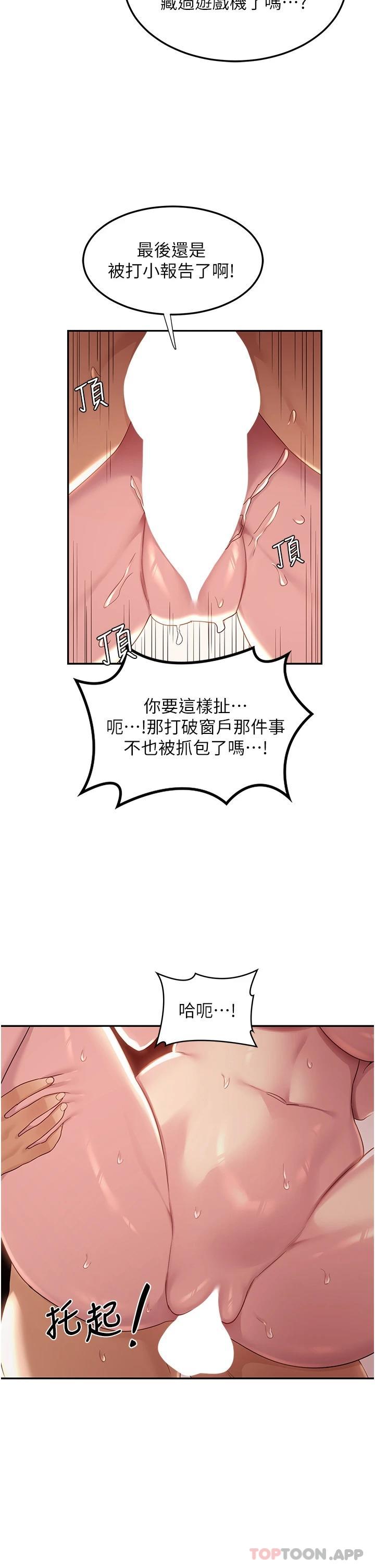 深度交流会  第61话-会XX的女生都性欲爆表 漫画图片16.jpg