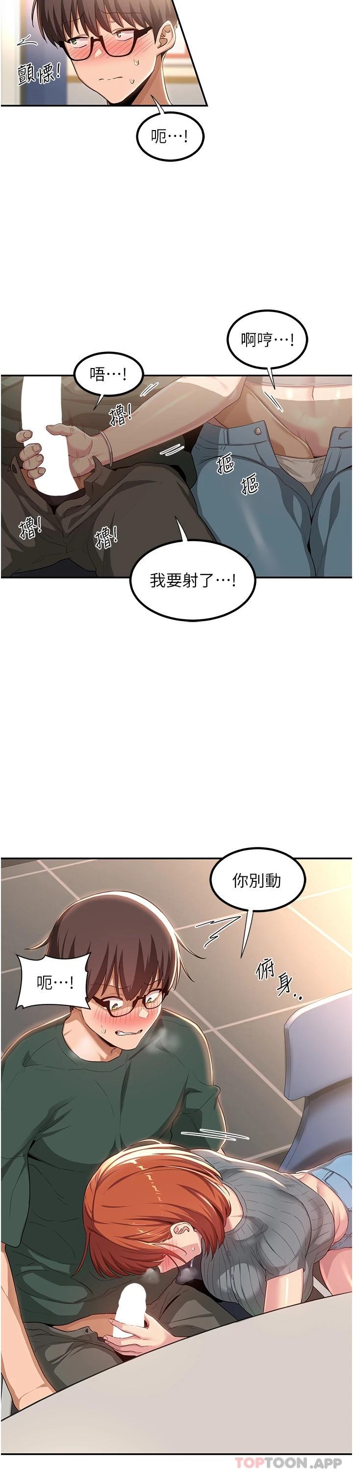 深度交流会  第63话-越演越烈的鸡鸡争斗战 漫画图片7.jpg