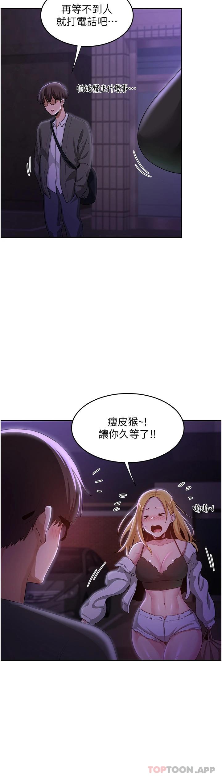 深度交流会  第63话-越演越烈的鸡鸡争斗战 漫画图片35.jpg