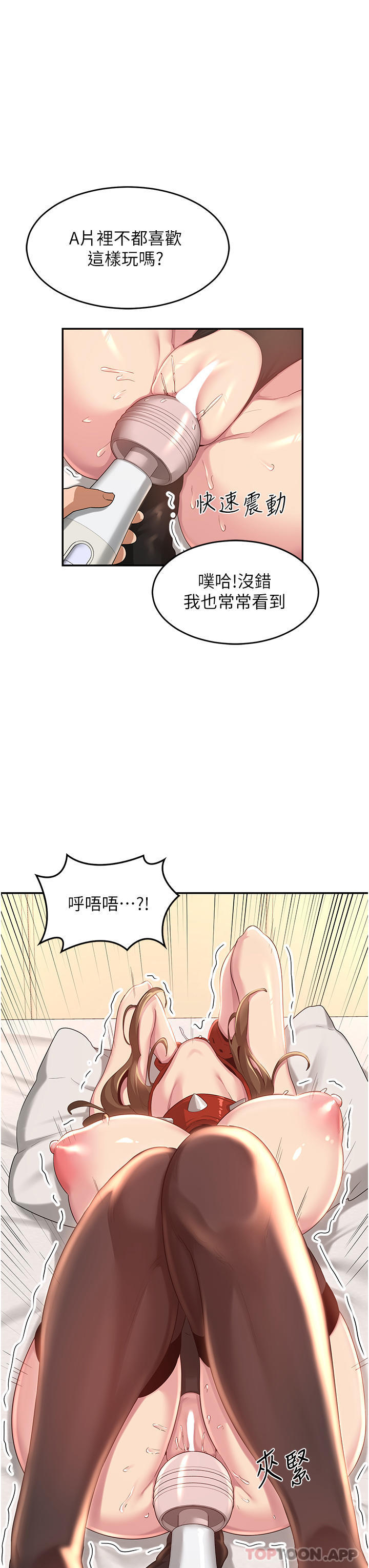 深度交流会  第66话-粗暴的棍棒伺候 漫画图片10.jpg