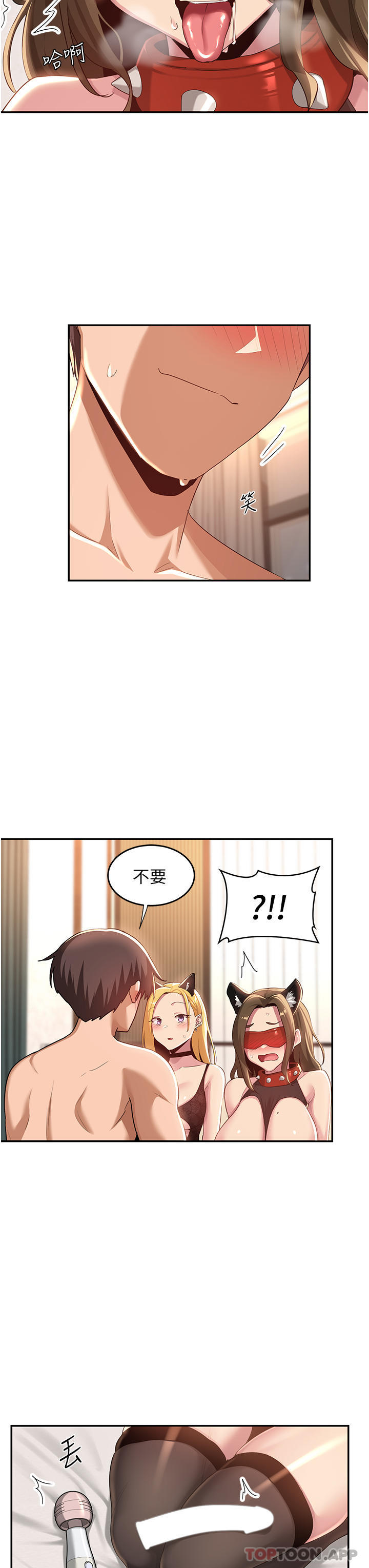 深度交流会  第66话-粗暴的棍棒伺候 漫画图片14.jpg