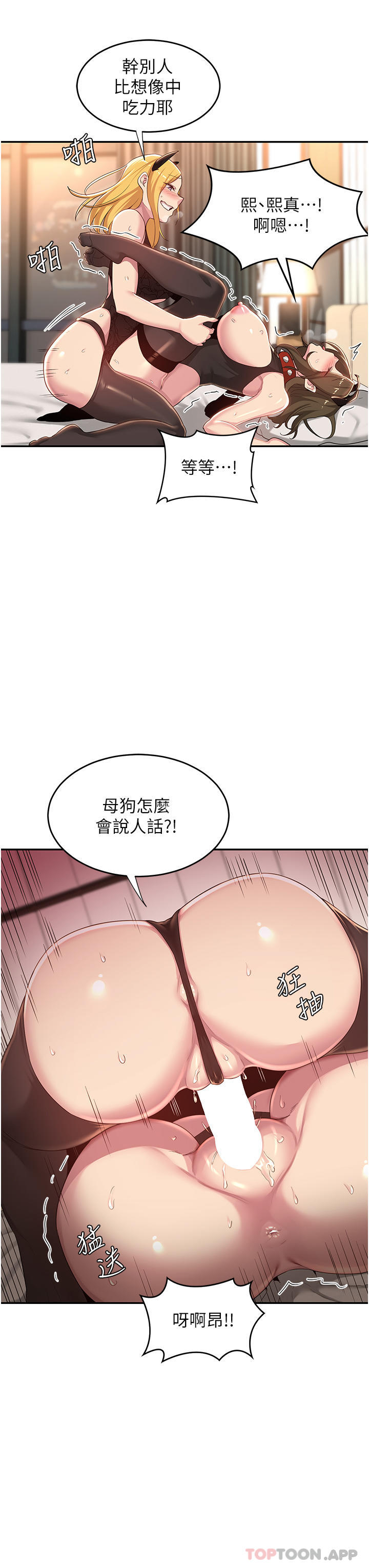 深度交流会  第66话-粗暴的棍棒伺候 漫画图片35.jpg