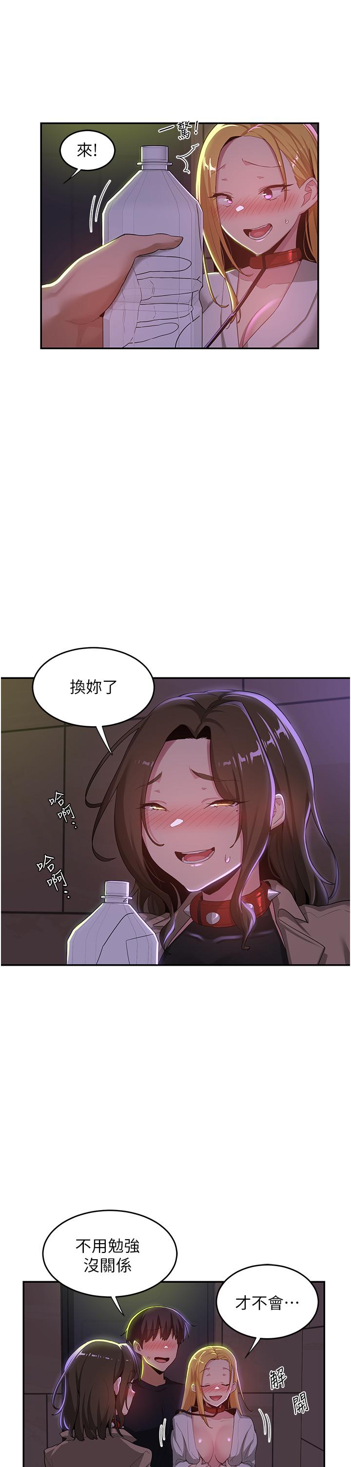 深度交流会  第67话-母狗们的占地撒尿秀 漫画图片20.jpg