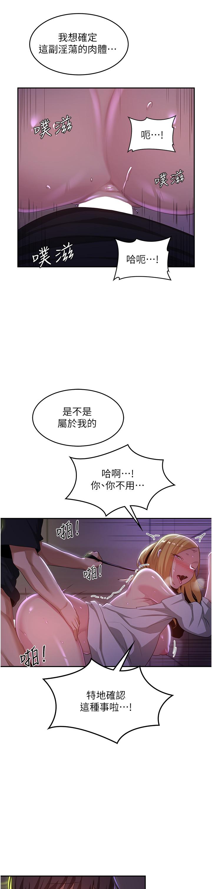 深度交流会  第67话-母狗们的占地撒尿秀 漫画图片29.jpg