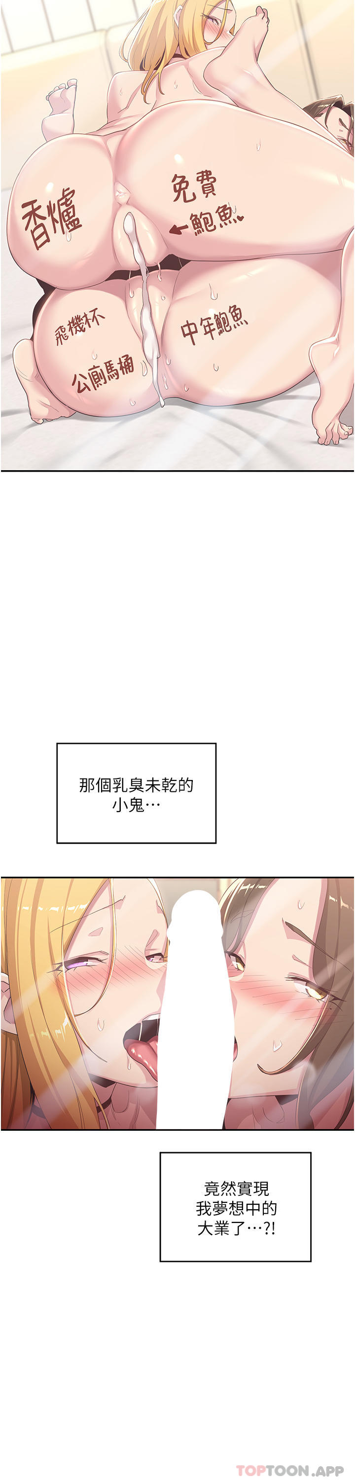 深度交流会  第68话-不准对那个女人出手 漫画图片20.jpg