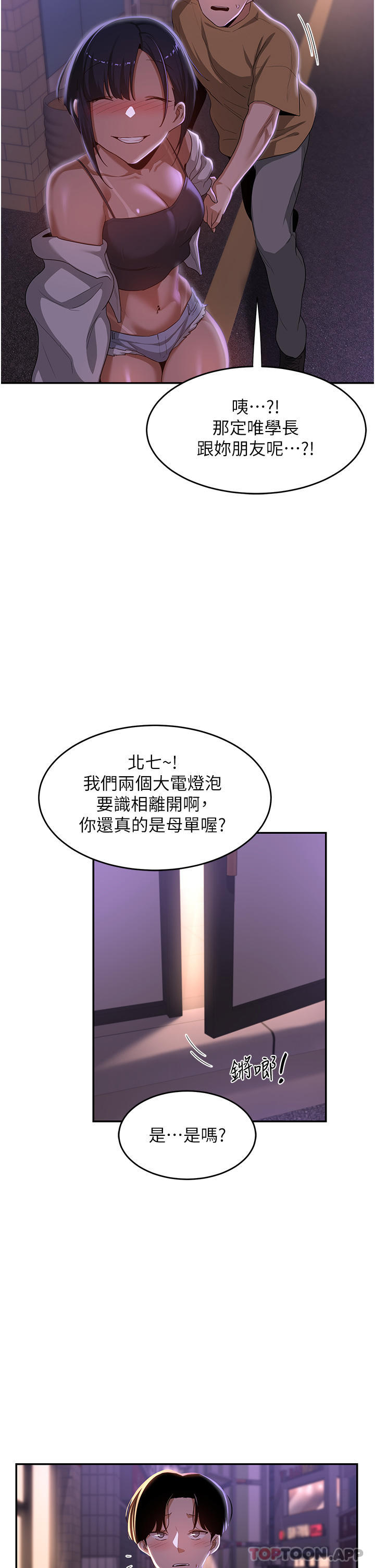 深度交流会  第69话-想揉我的奶吗 漫画图片18.jpg