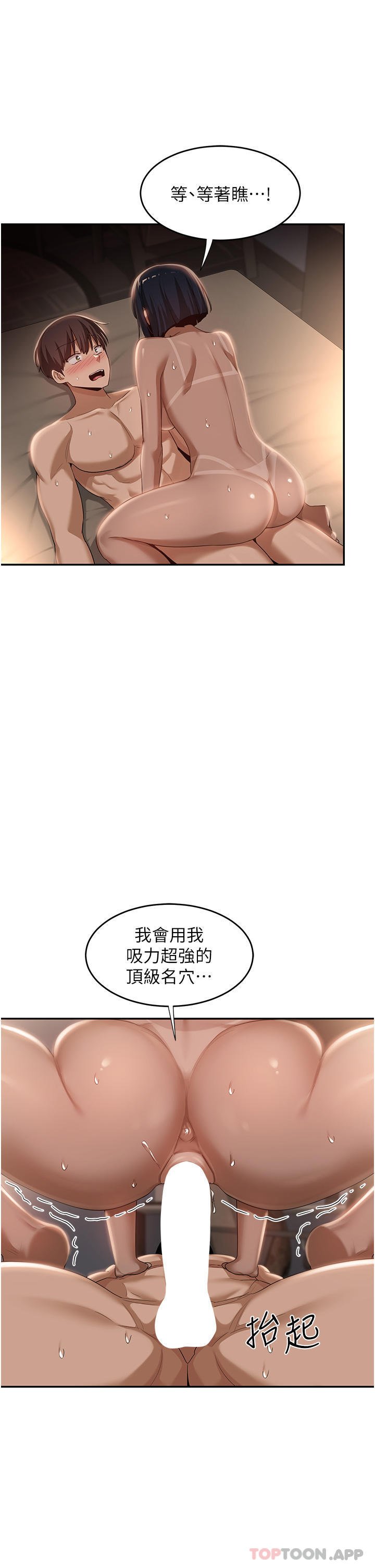 深度交流会  第73话-不准小看我的顶级臭鲍！ 漫画图片13.jpg