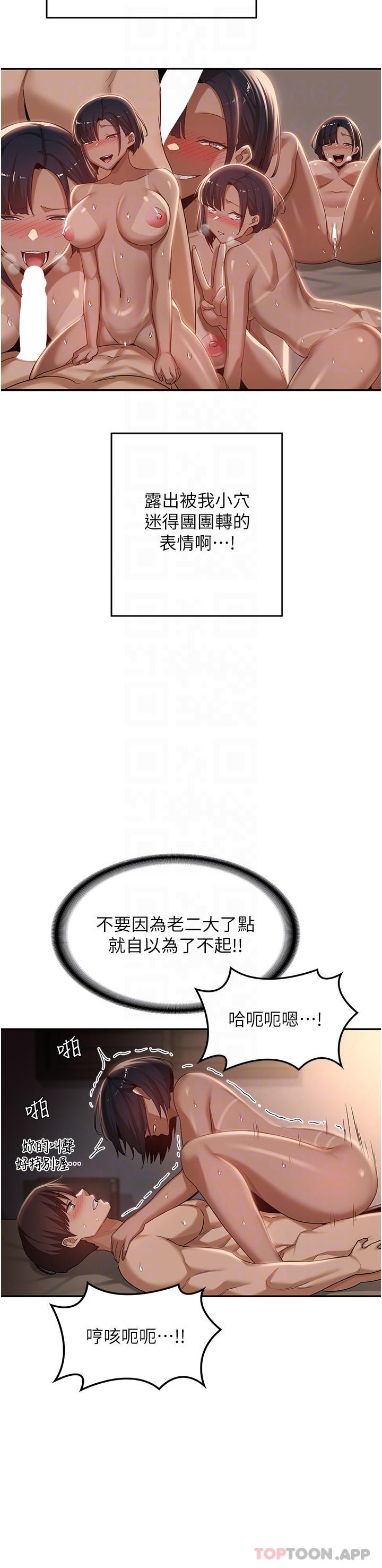 深度交流会  第73话-不准小看我的顶级臭鲍！ 漫画图片19.jpg