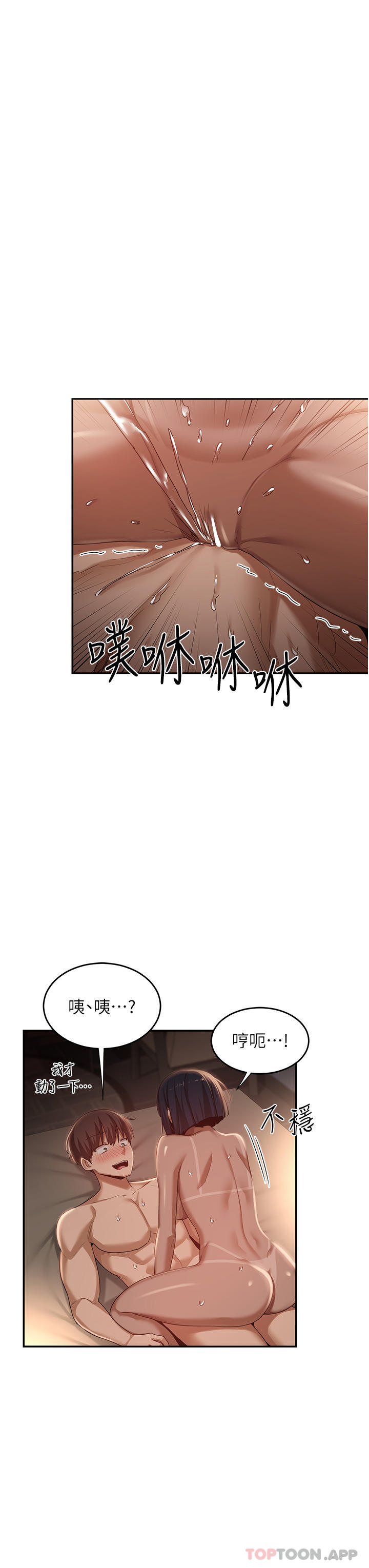 深度交流会  第73话-不准小看我的顶级臭鲍！ 漫画图片22.jpg