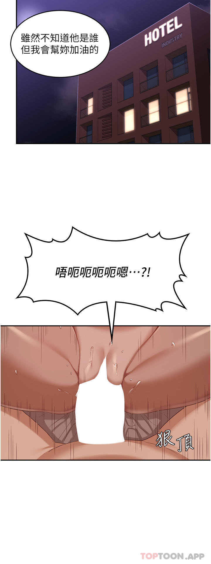 深度交流会  第74话-真的……要坏掉了 漫画图片9.jpg