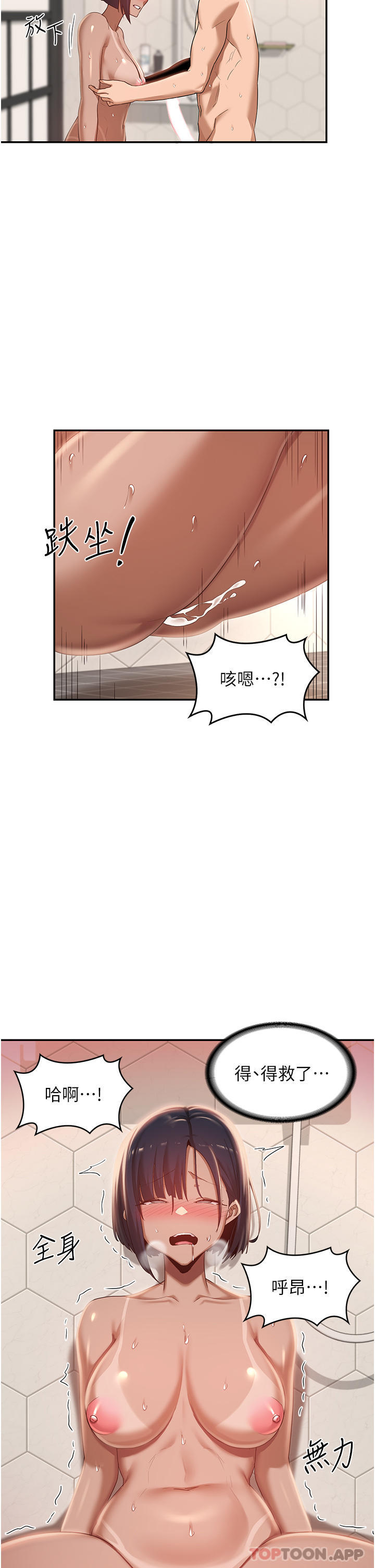 深度交流会  第74话-真的……要坏掉了 漫画图片13.jpg