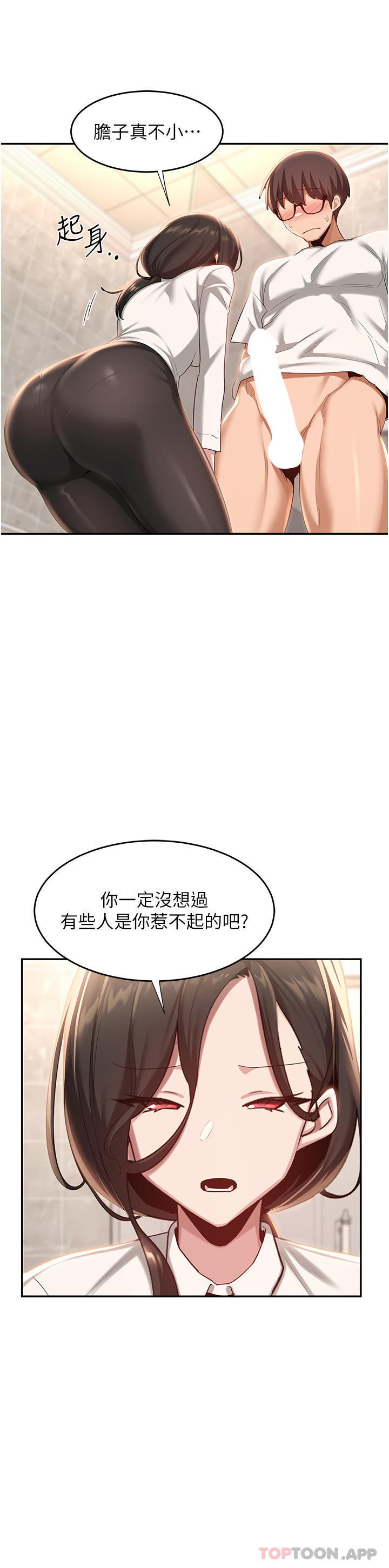 深度交流会  第76话 主动献身的姊妹俩 漫画图片11.jpg