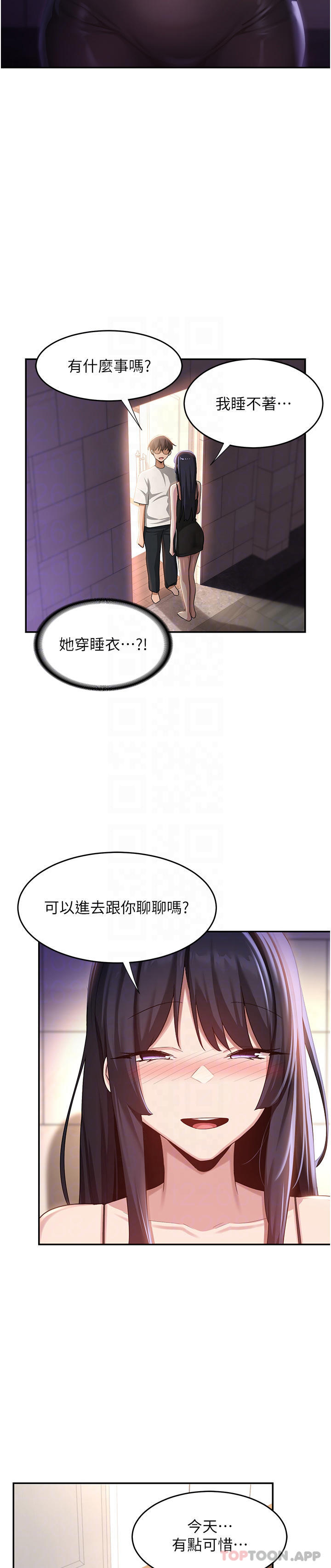 深度交流会  第76话 主动献身的姊妹俩 漫画图片28.jpg