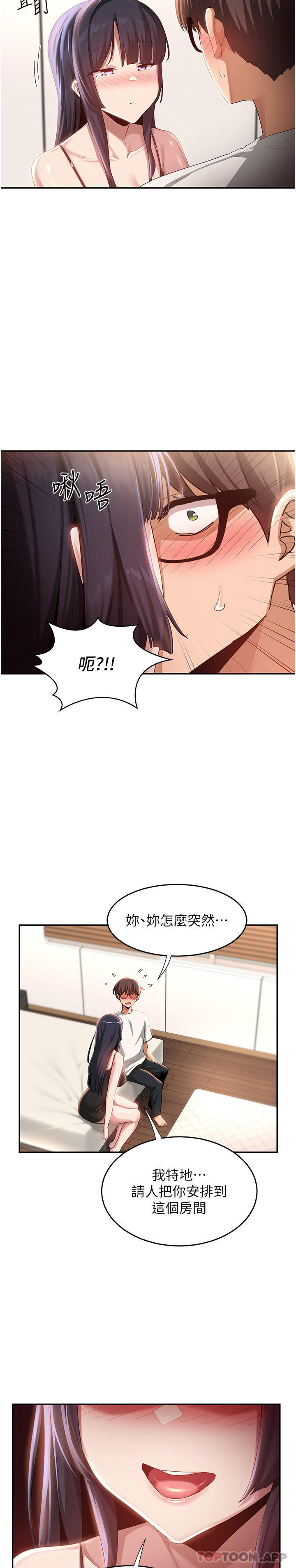 深度交流会  第76话 主动献身的姊妹俩 漫画图片31.jpg