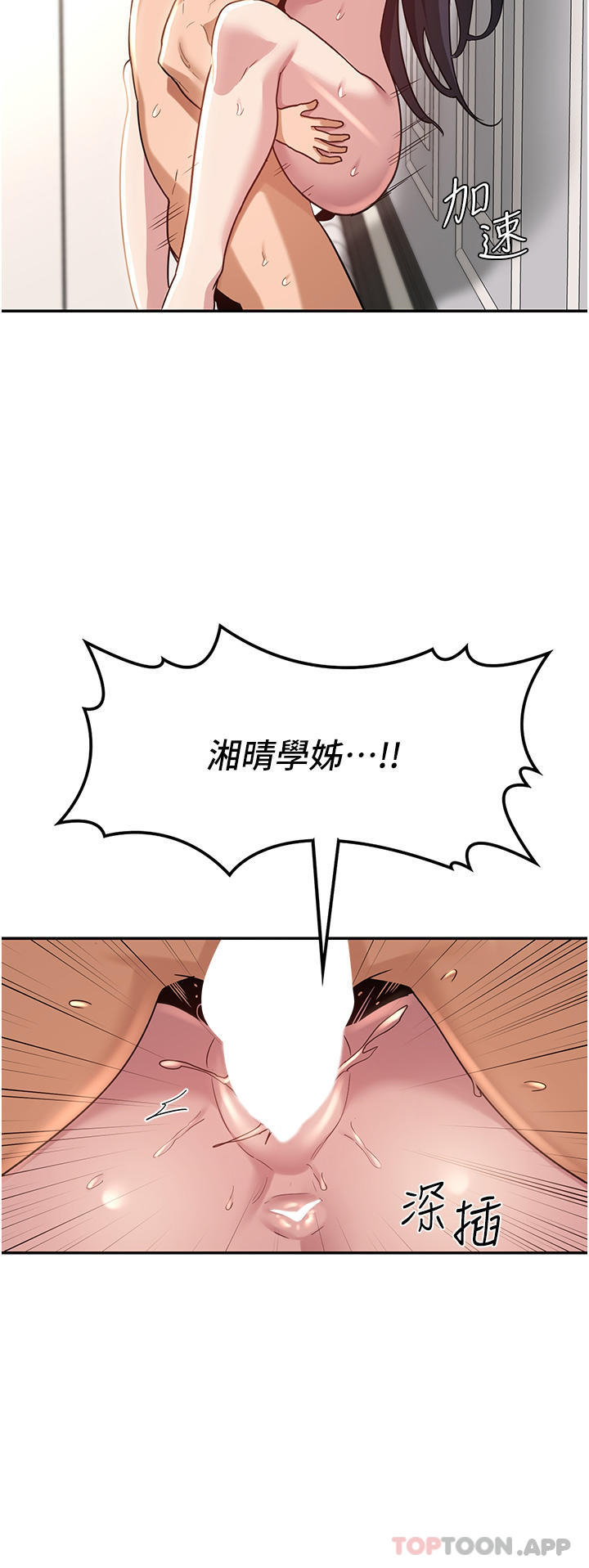 深度交流会  第77话 满脑子弱智大GG！ 漫画图片27.jpg