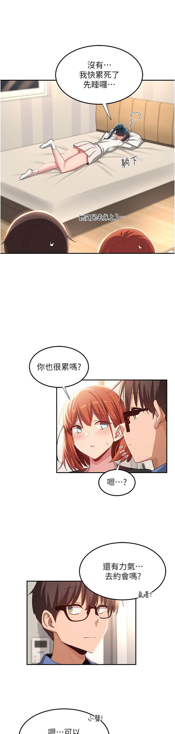 深度交流会  第78话 今晚别想睡 漫画图片36.jpg