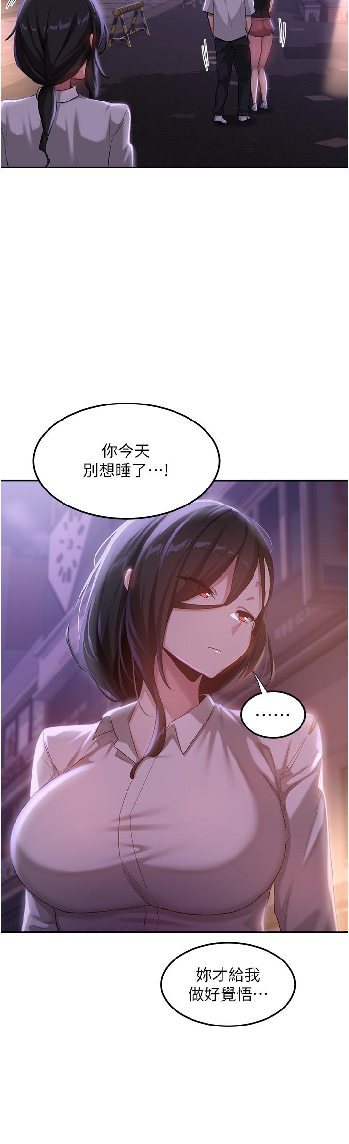 深度交流会  第79话-请主人射满我下贱的小穴！ 漫画图片4.jpg