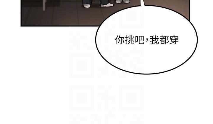 深度交流会  第79话-请主人射满我下贱的小穴！ 漫画图片10.jpg