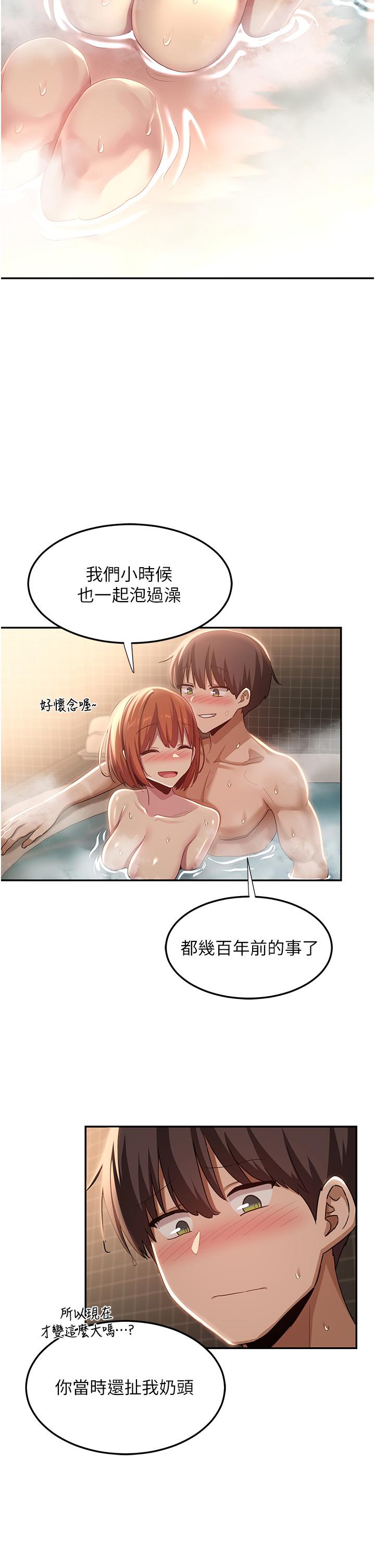 深度交流会  第80话-不听话的惩罚就是…… 漫画图片30.jpg