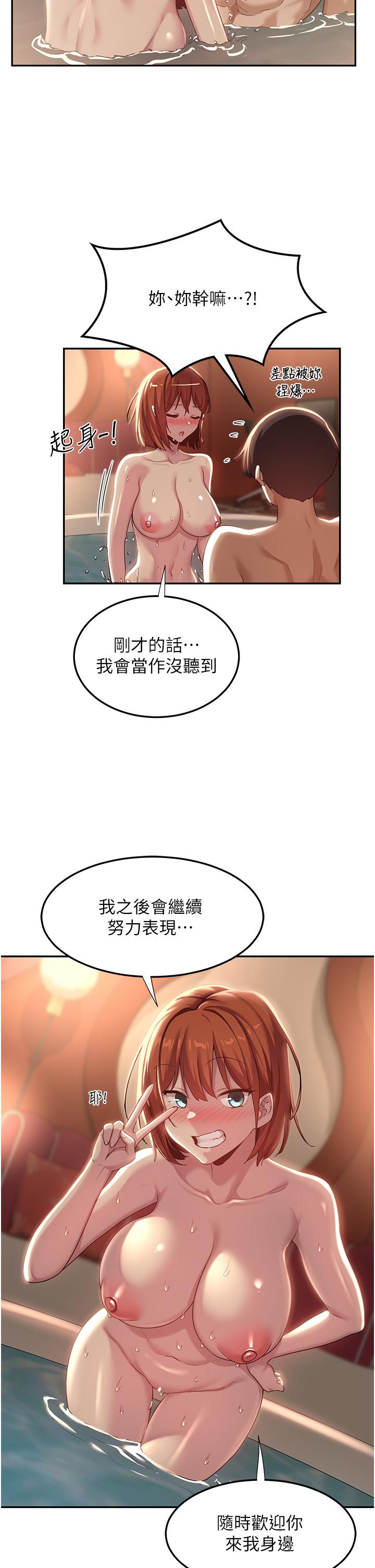 深度交流会  第81话-快想办法让我高潮！！ 漫画图片12.jpg