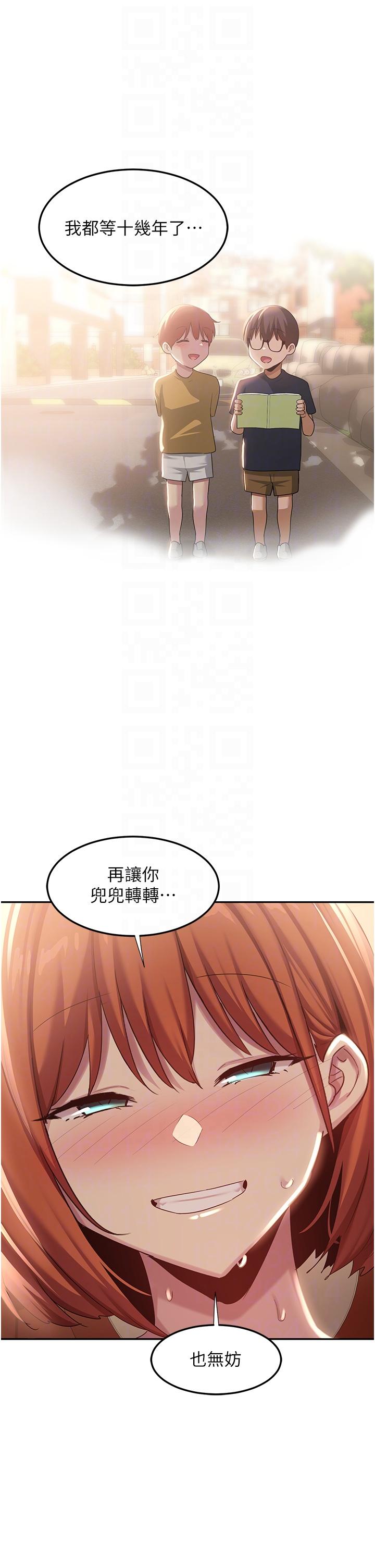 深度交流会  第81话-快想办法让我高潮！！ 漫画图片14.jpg