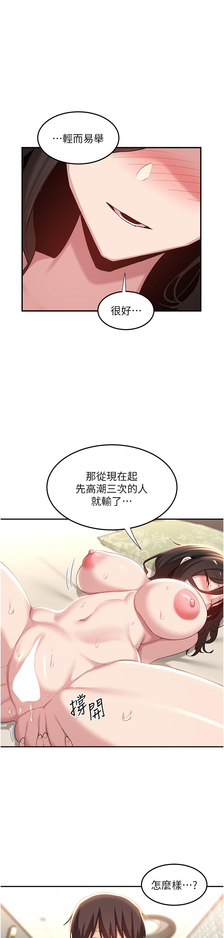 深度交流会  第83话 越摇越烈的荡妇 漫画图片1.jpg