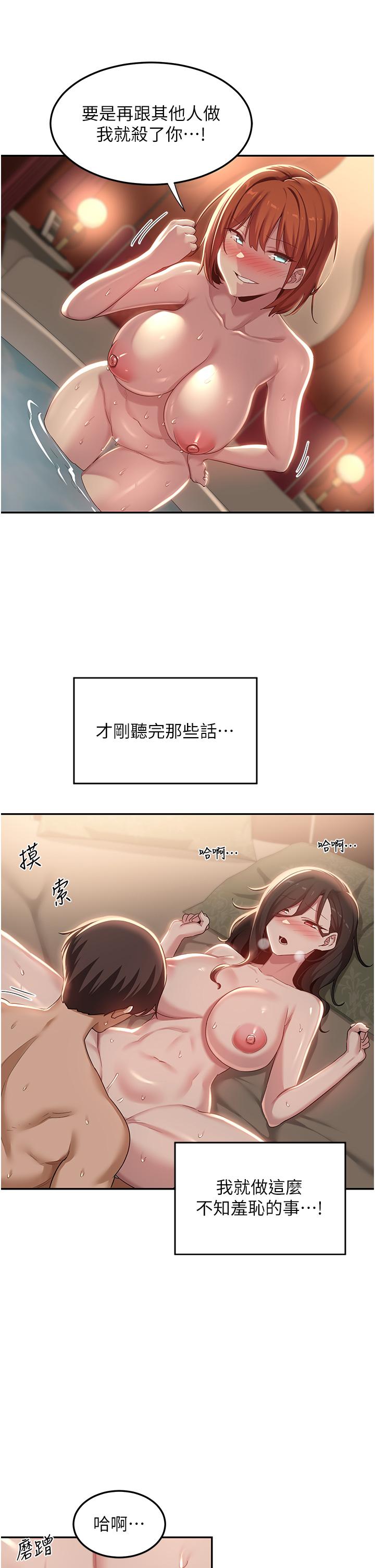 深度交流会  第83话 越摇越烈的荡妇 漫画图片4.jpg