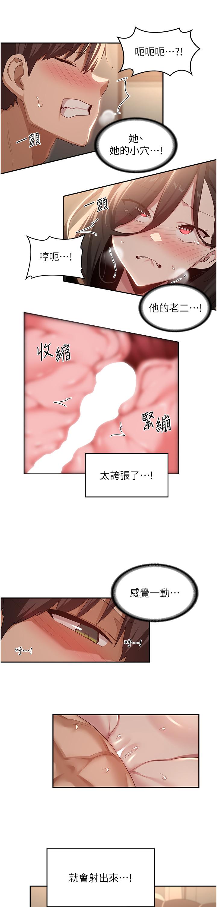 深度交流会  第83话 越摇越烈的荡妇 漫画图片8.jpg