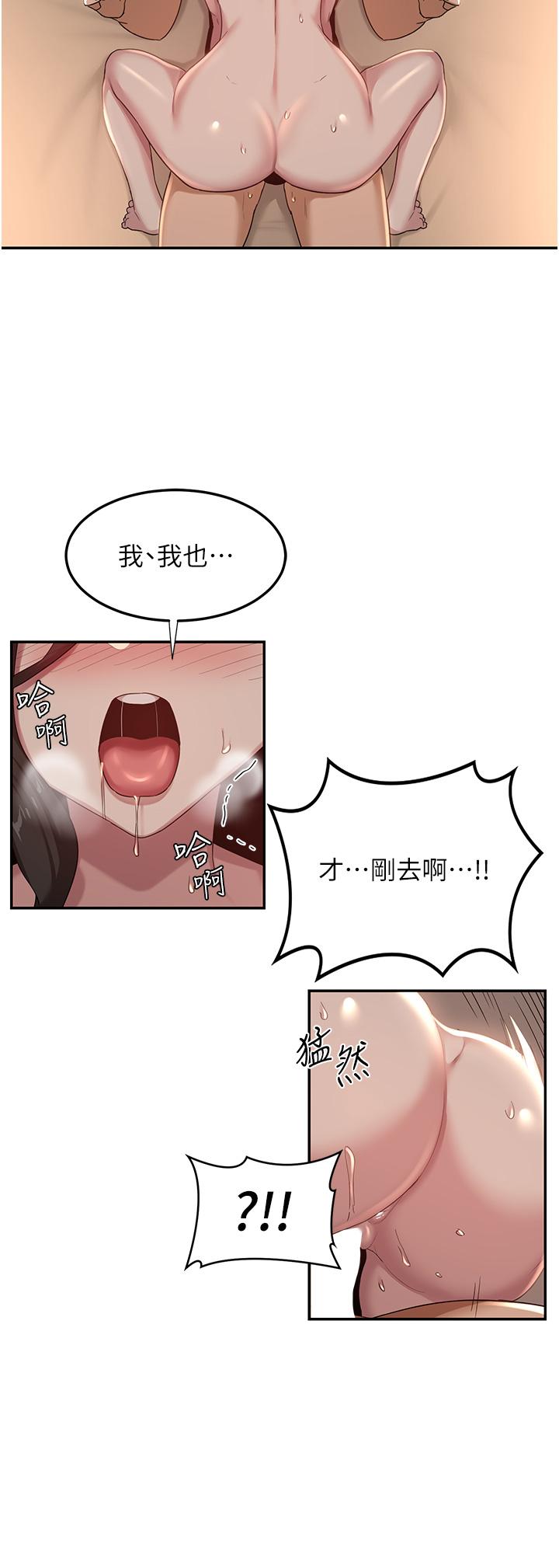 深度交流会  第83话 越摇越烈的荡妇 漫画图片16.jpg