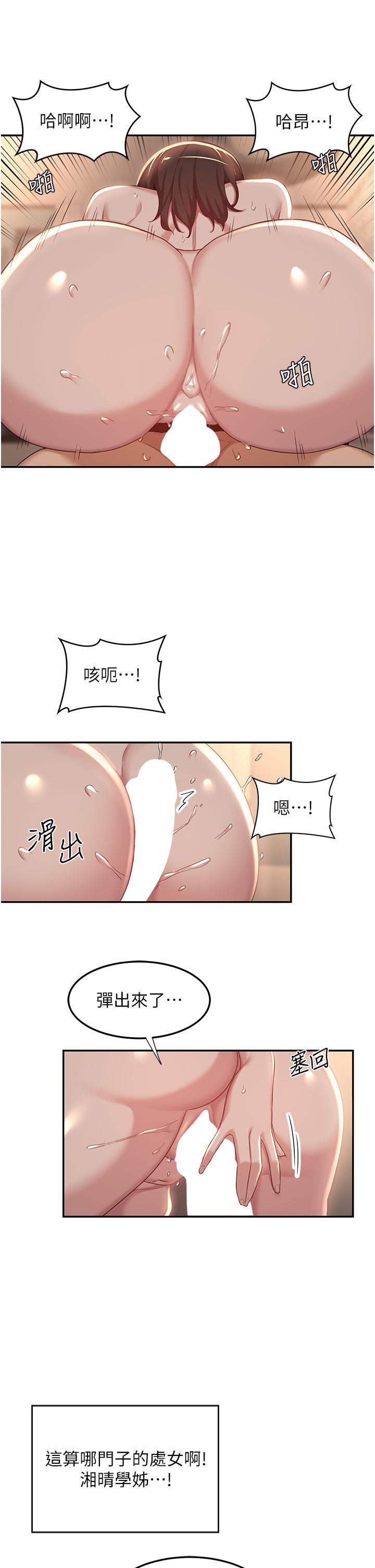 深度交流会  第83话 越摇越烈的荡妇 漫画图片17.jpg