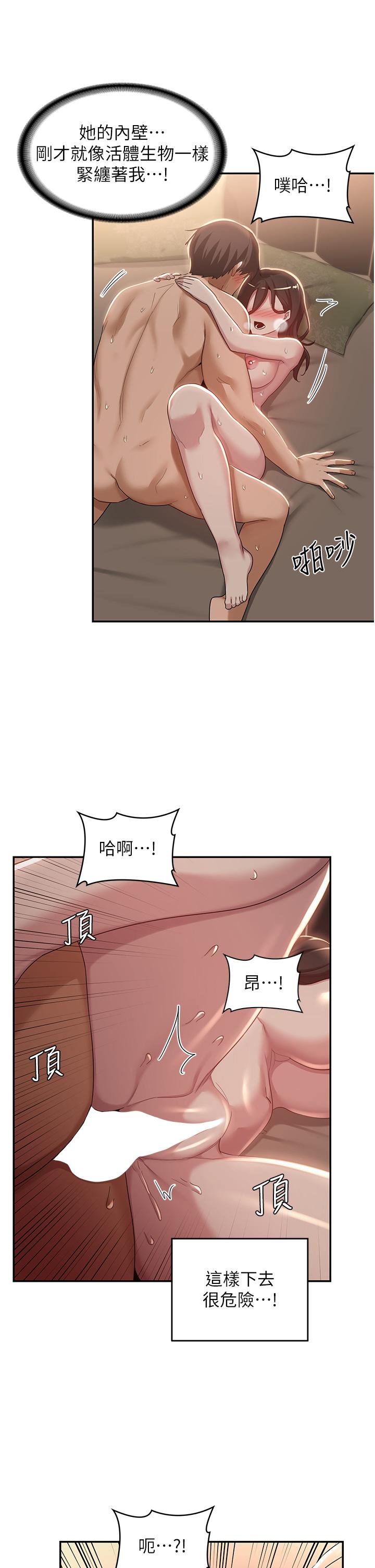 深度交流会  第83话 越摇越烈的荡妇 漫画图片23.jpg