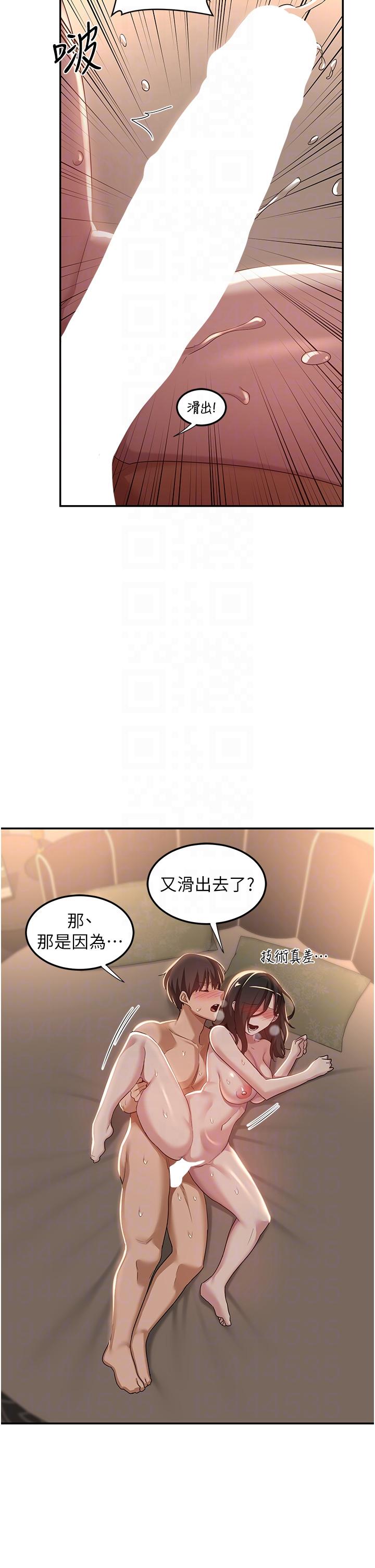 深度交流会  第83话 越摇越烈的荡妇 漫画图片24.jpg