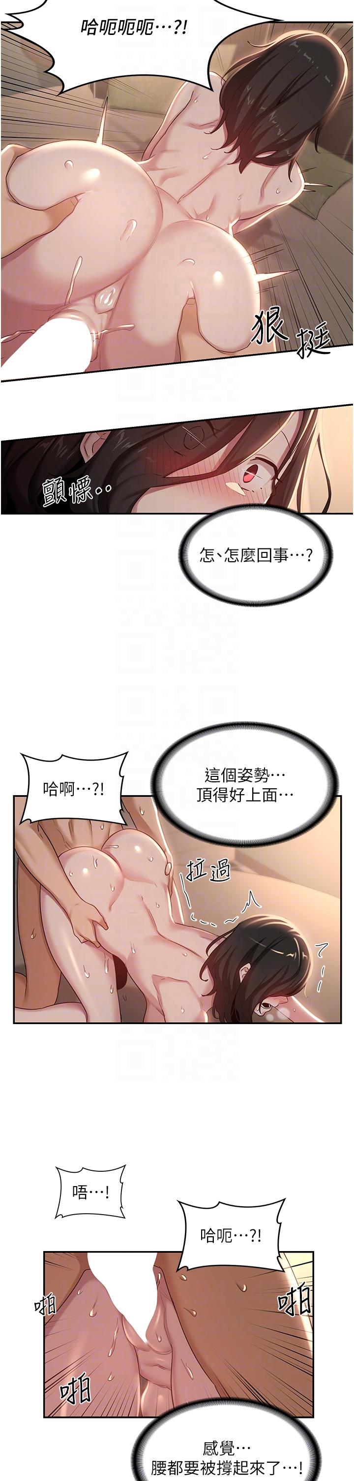 深度交流会  第83话 越摇越烈的荡妇 漫画图片26.jpg