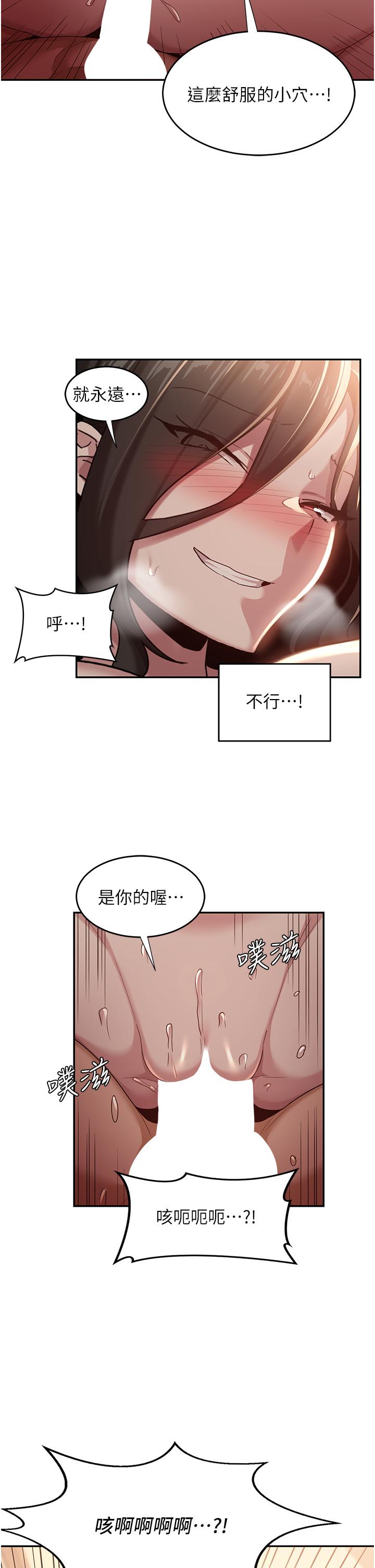 深度交流会  第83话 越摇越烈的荡妇 漫画图片33.jpg