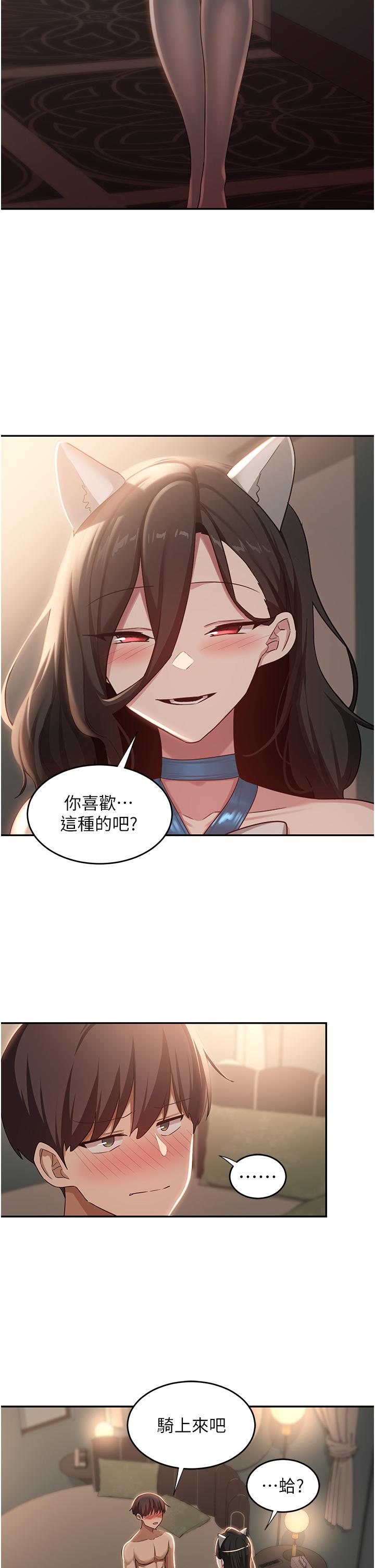 深度交流会  第84话-腿张开！看清楚谁才是贱货 漫画图片17.jpg