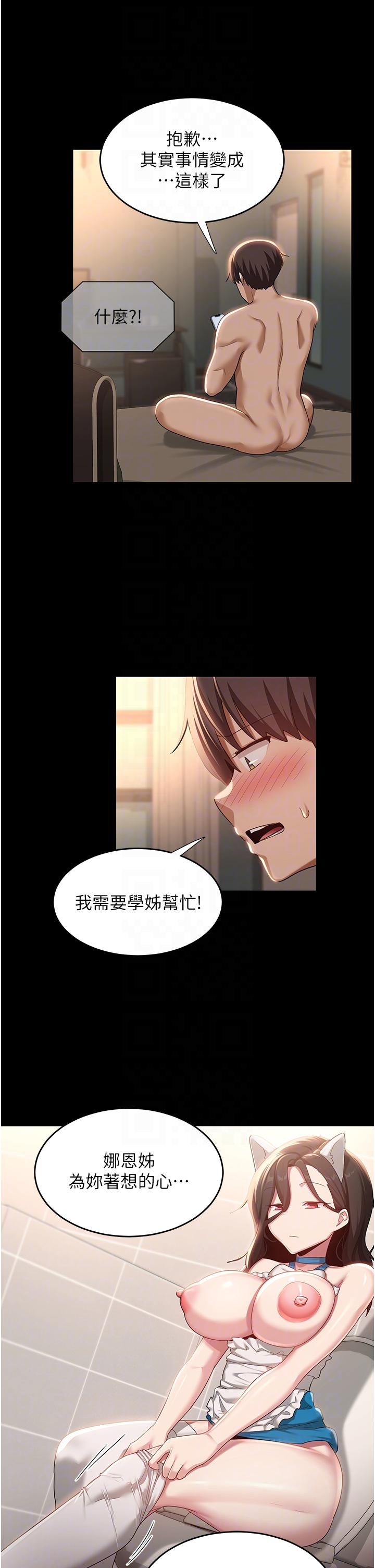 深度交流会  第84话-腿张开！看清楚谁才是贱货 漫画图片30.jpg