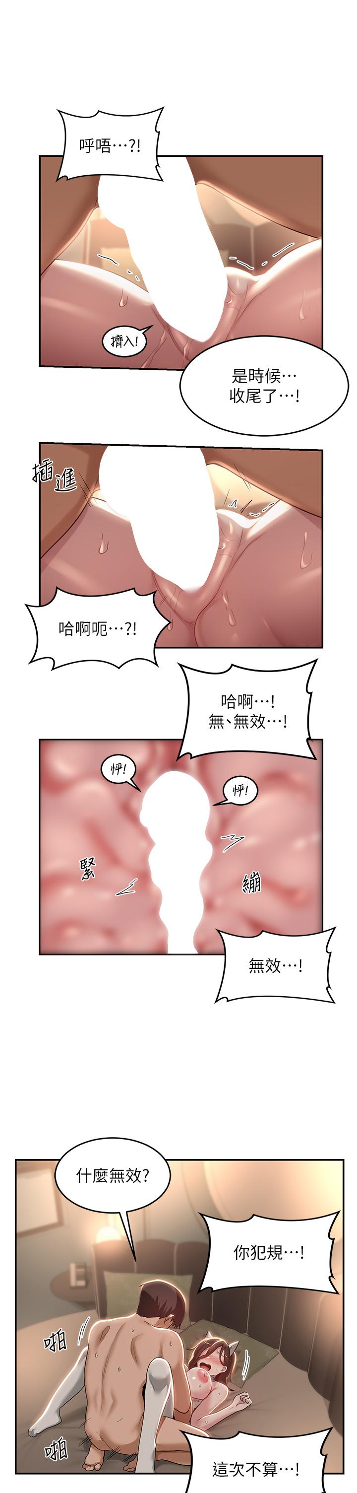 深度交流会  第85话-经过专业制作的肉便器 漫画图片19.jpg