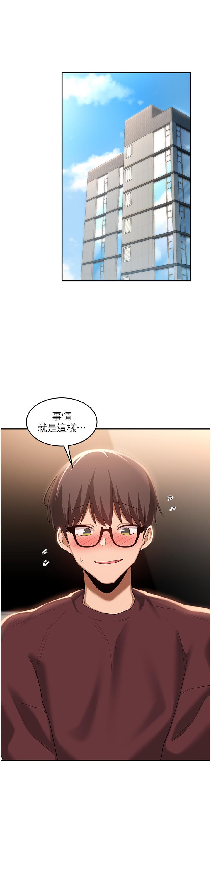 深度交流会  第86话-熙真姊的拿舌绝活 漫画图片29.jpg