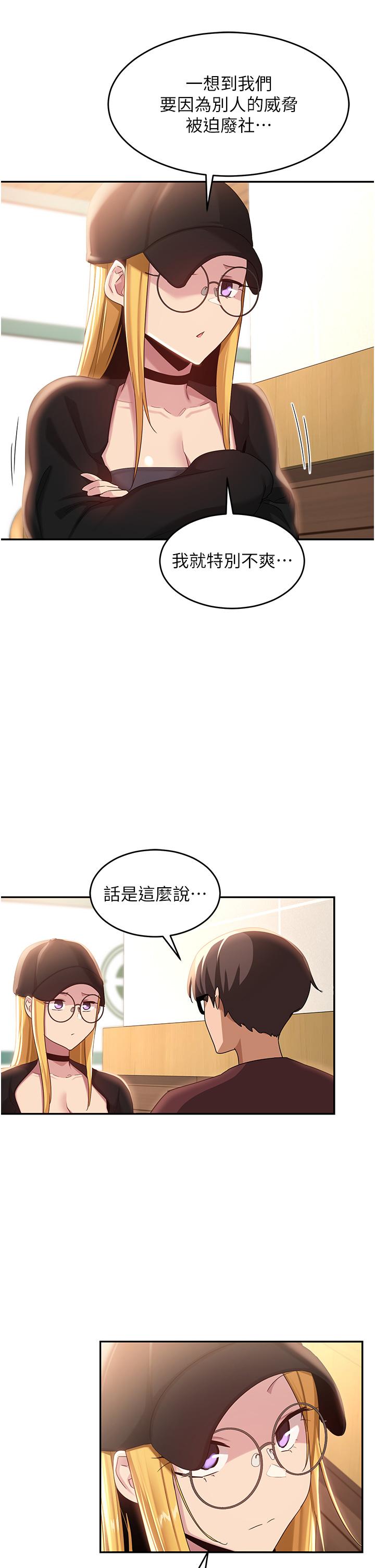 深度交流会  第87话-你愿意跟我交往吗？ 漫画图片13.jpg