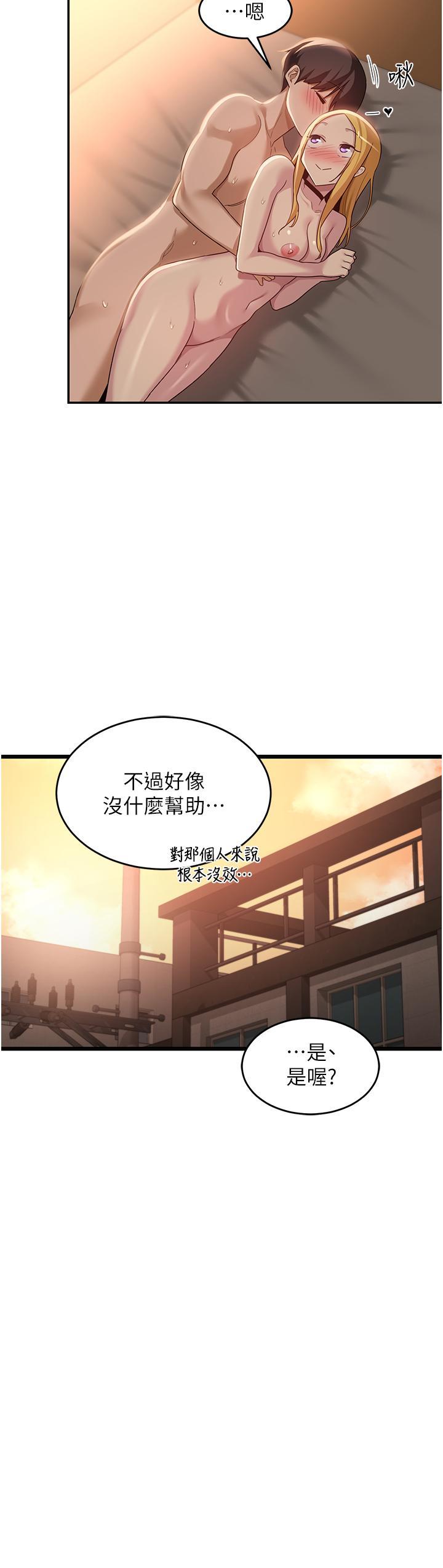 深度交流会  第89话 你才不是炮友! 漫画图片3.jpg