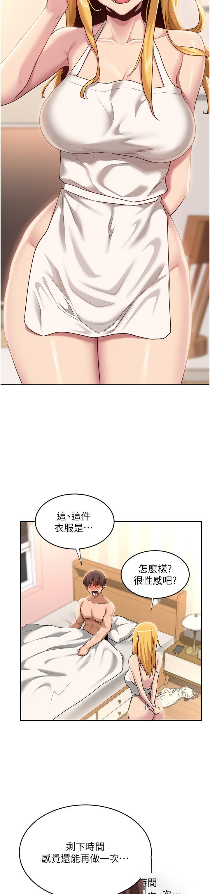 深度交流会  第89话 你才不是炮友! 漫画图片7.jpg