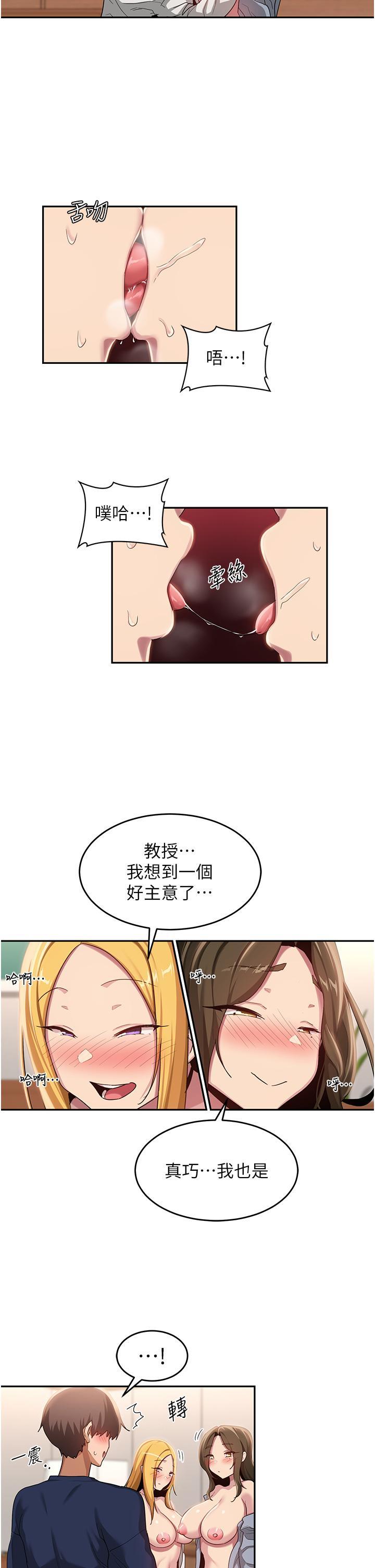 深度交流会  第91话 分我一点牛奶 漫画图片19.jpg